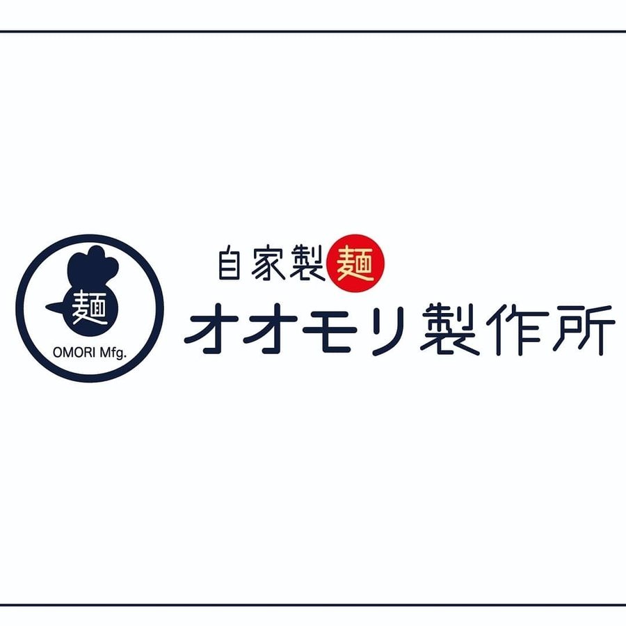 自家製麺豚のオオモリ製作所西川田店でのホールスタッフ（パート）／有限会社　大森商事