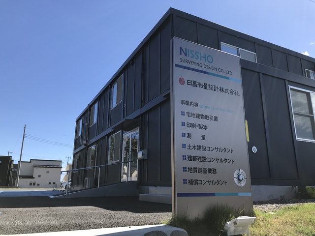 日昌測量設計 株式会社 掲載企業詳細 栃木県が運営するとちぎの就職支援サイト Workworkとちぎ