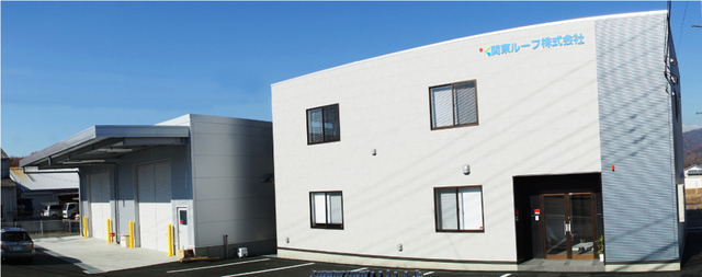 関東ルーフ 株式会社 掲載企業詳細 栃木県が運営するとちぎの就職支援サイト Workworkとちぎ