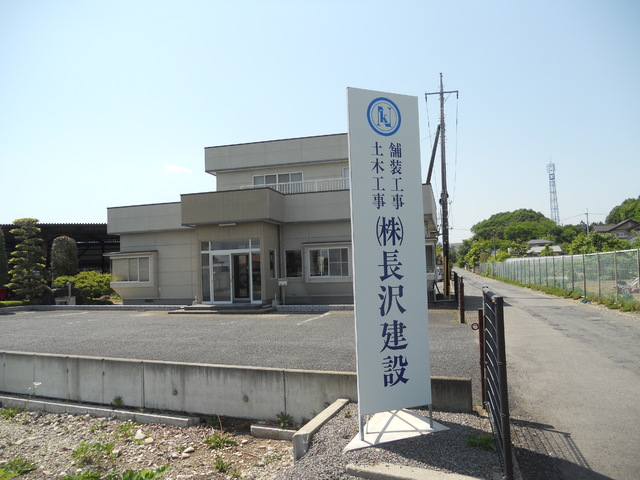 株式会社 長沢建設 掲載企業詳細 栃木県が運営するとちぎの就職支援サイト Workworkとちぎ