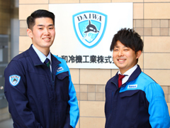大和冷機工業株式会社｜掲載企業詳細｜栃木県が運営するとちぎの就職 