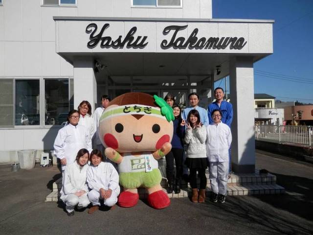 株式会社野州たかむら 掲載企業詳細 栃木県が運営するとちぎの就職支援サイト Workworkとちぎ
