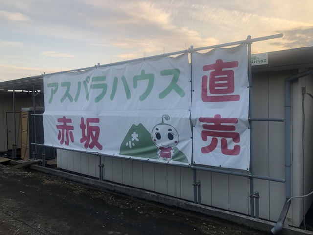 株式会社　Fattoria di 赤坂