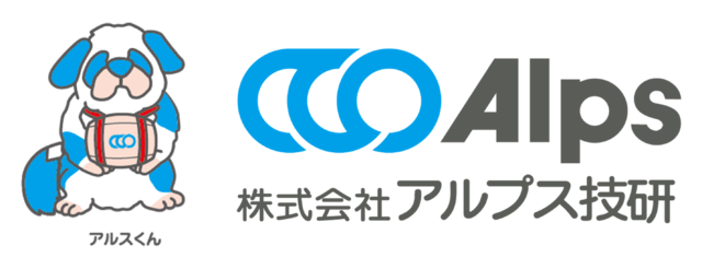 株式会社アルプス技研